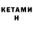 АМФЕТАМИН Розовый Selim KECELI