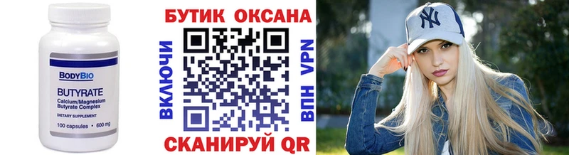 MEGA tor  Евпатория  БУТИРАТ буратино 