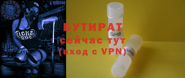 бутират Дмитров