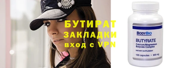 бутират Дмитров