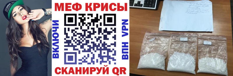 Мефедрон VHQ  Евпатория 